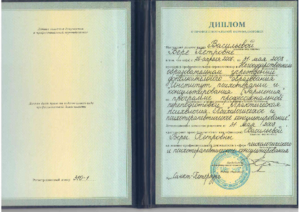 Диплом "Гармония": Практическая психология. Психологическое и психотерапевтическое консультирование