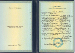 Диплом "Гармония": Практическая психология. Разработка и ведение тренинговых программ